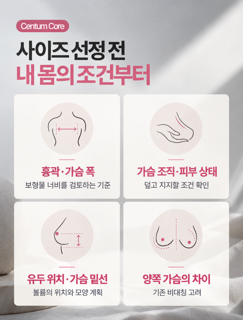해운대가슴수술,같은 꽉 찬 C컵도 체형에 따라 달라 보이는 이유 사진 4