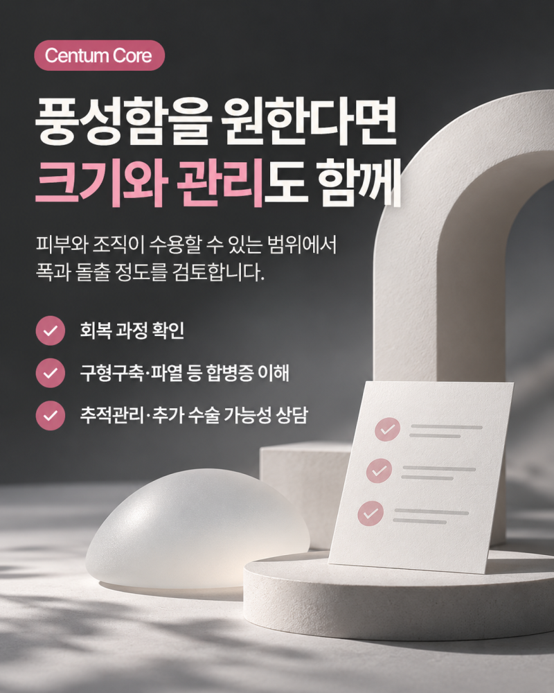 해운대가슴수술,같은 꽉 찬 C컵도 체형에 따라 달라 보이는 이유 사진 5