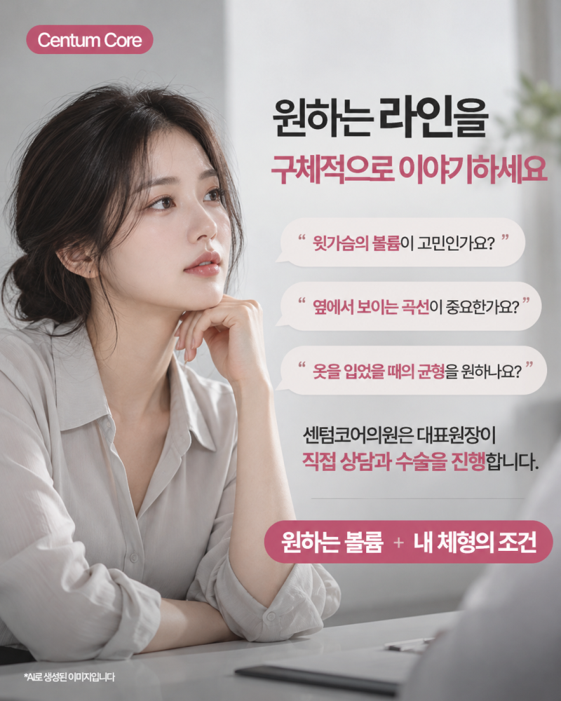 해운대가슴수술,같은 꽉 찬 C컵도 체형에 따라 달라 보이는 이유 사진 6