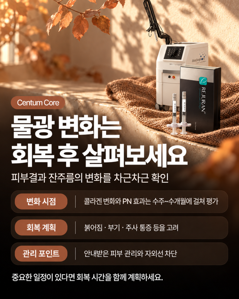 해운대물광피부관리,요즘 어른여자 트렌드 포인트는 이것입니다 사진 6