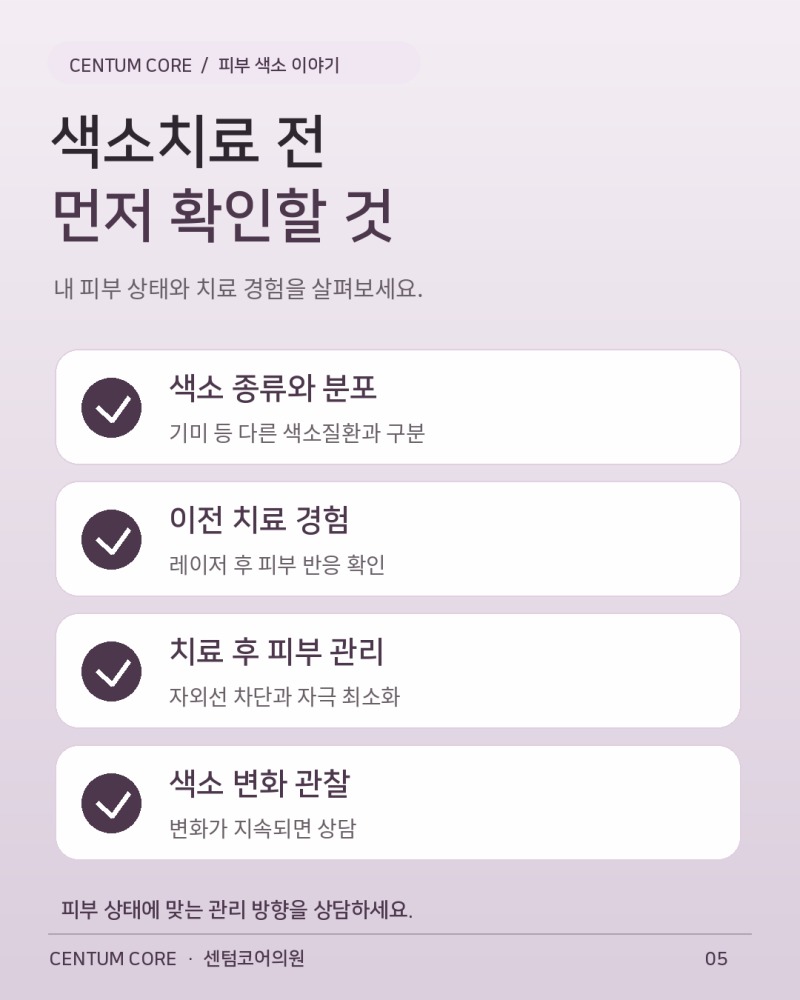 해운대오타모반,앙쪽 광대에 비슷한 색소가 생겼다면?후천성오타모반 알아보기 사진 6
